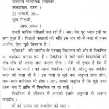 Informal Letter Writing Format In Hindi Irpens Co