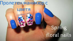 Покрытие может быть глянцевым и матовым. Proleten Manikyur S Cvetya Spring Floral Nails Youtube