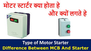 difference between mcb and starter