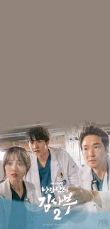 Kdrama romantic doctor, teacher kim 2,sbs, han suk kyu como profesor kim,lee sung kyung como cha eun jae and ahn hyo seob como seo woo jin, fondos de pantalla,wallpapers. Pin On L O C K S C R E E N S