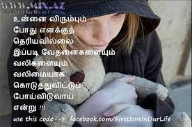 lonely feeling love failure tamil