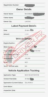 mtmis punjab vehicle verification