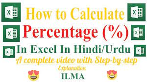 ms excel in hindi urdu excel formula