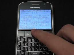 Its appearance may be a big surprise for many people since during the entire life of the said operating system (which is m. Opera Mini 4 2 On Blackberry Bold Youtube