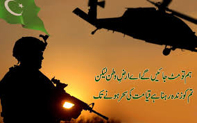 pak army wallpapers top free pak army
