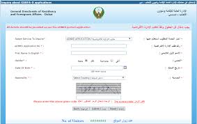 how to check if your dubai visa is