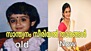 When we we have decent heroines like anjali, ananya, oviya. Santhwanam Serial Actors Oldest Looks New Looks à´¸ à´µ à´¨ à´¤à´¨ à´¤ à´°à´™ à´™à´³ à´Ÿ à´ªà´´à´¯ à´° à´ªà´™ à´™àµ¾ Youtube