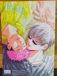 JUJUTSU KAISEN Gojo Satoru Itadori comics BL anthology doujinshi anime  manga 1 | eBay
