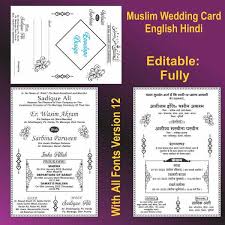 muslim wedding card hindi english