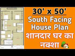 30x50 South Facing House Plan 30 50