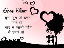 good night images with hindi shayari