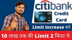 increase citi bank credit card limit