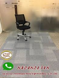 sona polypropylene modular carpet tile