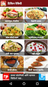 marathi baby food recipe apk for