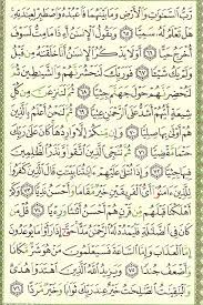 12 surah yusuf with audio urdu hindi translation qari syed sadaqat ali. Surah Maryam Full