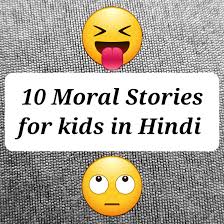 10 m stories in hindi for kids