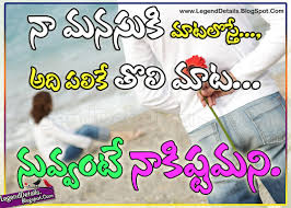 Check spelling or type a new query. Top Telugu Love Quotes Google