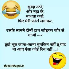 Very funny jokes in hindi. Funny Friendship Jokes With Images Jokes Friendship In Hindi