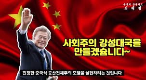 ¿ìÆÄ Àü´ëÇù Á¶±¹ ¸öÅëÀº ¹®Àç¾Ó...ÙþÁ¤±Ç, '½Å »çȸÁÖÀÇ ½ÅºÐÁ¦' ÁøÇà Áß - Ææ¾Øµå¸¶ÀÌÅ©