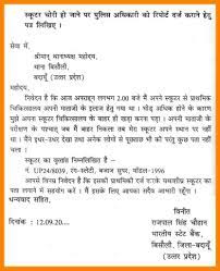 how to write informal letter in hindi