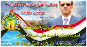 منصور هادي أم الذي يقوده صاد أبو راس المتحالف مع الحوثيين في . Ø§Ù„Ø¹Ù…ÙŠØ¯ Ø§Ø­Ù…Ø¯ Ø¹Ù„ÙŠ Ø¹Ø¨Ø¯Ø§Ù„Ù„Ù‡ ØµØ§Ù„Ø­ Posts Facebook