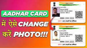 aadhar card me photo kaise change kare