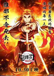 Maybe you would like to learn more about one of these? Repelis Kimetsu No Yaiba Movie Mugen Ressha Hen 2021 Pel Repelis Ver Kimetsu No Yaiba Movie Mugen