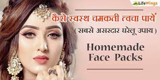 beauty tips in hindi rang gora karne