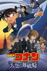 Detective Conan: The Lost Ship in the Sky (2010) - Posters — The Movie  Database (TMDB)