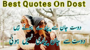 Which provide you fresh list of friendship quotes that describe the true meaning of this beautiful relationship. Wahtapp Status Video Best Poetry In Urdu On Friend Urdu 2 Line Poetry Youtube