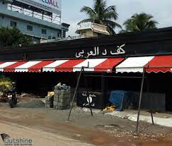 Commercial Sun Shade Awnings