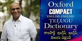 into oxford english telugu dictionary