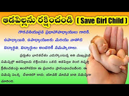 save child essay in telugu