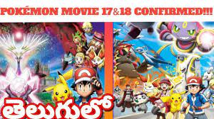 Pokémon new movies In Telugu | BIG UPDATE | Ft.JYSTOONS
