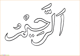 Cara mudah menggambar kaligrafi arab sederhana video tutorial via youtube.com. Gambar Kaligrafi Yang Gampang Dibuat Cikimm Com