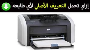 Maybe you would like to learn more about one of these? Ø§Ù„Ø­Ù„ Ø§Ù„Ù†Ù‡Ø§Ø¦ÙŠ Ù„ØªØ¹Ø±ÙŠÙ Ø·Ø§Ø¨Ø¹Ù‡ ÙƒØ§Ù†ÙˆÙ† ÙÙŠ ÙˆÙŠÙ†Ø¯ÙˆØ² 10 Canon 6030 Driver In Windows 10 Youtube