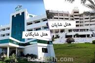 Image result for ‫هتل شایگان‬‎