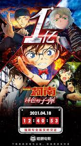 Detective Conan's new film has a box office of over 100 million!The drawing  result ranks second in the series, and the laugh point is praised by  netizens - iNEWS