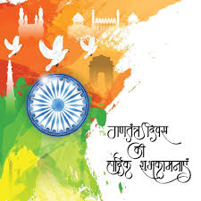republic day hindi vector art icons