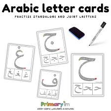 arabic letters primary ilm