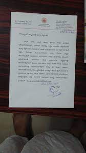 Letter writing in kannada brainly in sample letter for father in kannada please write full letter not leave letter in kannada youtube leave letter in kannada youtube sample letter for father in kannada please write full letter not kannada letter writing for friends youtube. Letter Written By Bk Basavaraja S Directors Primary Age Education Mahitiguru