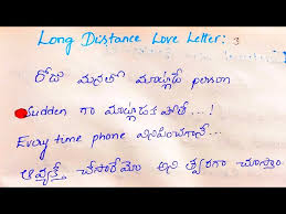long distance love letter in telugu how