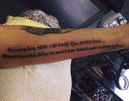 Χτύπησε νέο τατουάζ στο κορμί της! Ekane Tatoyaz Tragoydi Ths Paolas Kai Ekane La8os Stoys Tonoys Fwto