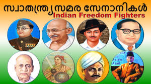 indian freedom fighters name in english