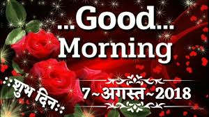 कर्म भूमि की दुनिया में, श्रम सभी को करना है. Good Morning Video Beautiful Whatsapp Status Greetings Wishes Hindi Quotes Massage Shayari Youtube