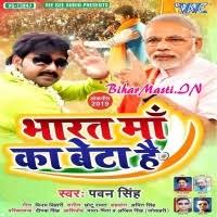 Bharat Maa Ka Beta Hai (Pawan Singh) Bharat Maa Ka Beta Hai (Pawan Singh)  Download -BiharMasti.IN
