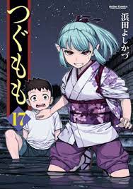Read Tsugumomo Manga English [New Chapters] Online Free - MangaClash