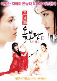 玉蒲团之玉女心经(1996) - 海报— The Movie Database (TMDB)