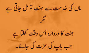Aur apnon se mili zillat kabhe nahin bhoolta. Best Parents Quotes Quotations Sayings In Urdu Line Served