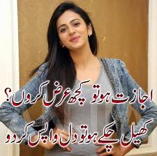 Urdu funny poetry poetry quotes in urdu sufi quotes best urdu poetry images. Best Heart Touching Urdu Poetry Images Hindi Sms Funny Jokes Shayari Love Quotes